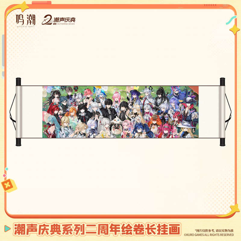 KURO GAMES旗艦店】鳴潮 2606 潮声慶典 2周年 横型 掛け軸 99元 (予約1