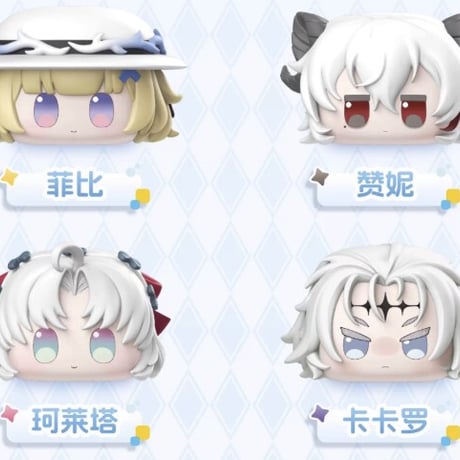 【KURO GAMES旗艦店】鳴潮 お団子 つみつみ フィギュア ランダム 29.9元