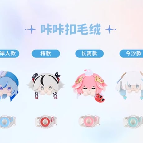 【KURO GAMES旗艦店】鳴潮 KAKALOK マスコット バッグ クリップ 69元