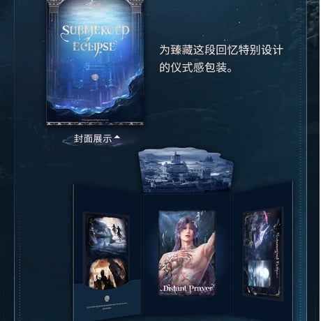 【恋と深空】2606 ホムラ・リモリアの海神 カードセット 36元 （予約220日以内発送）