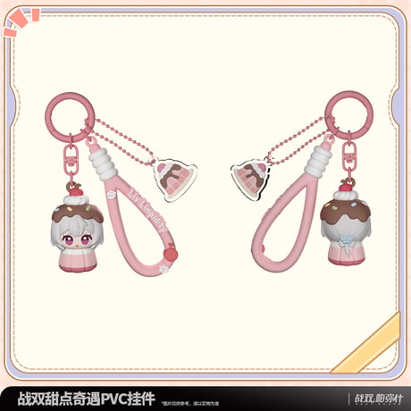 【KURO GAMES旗艦店】パニグレ 6周年 甜点奇遇 PVC チャーム 45元