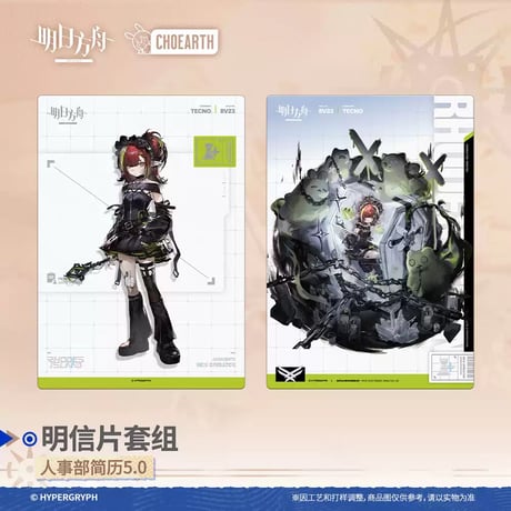 【明日方舟公式店】 兔兔奇探季 人事部簡暦 5.0 カード 24元
