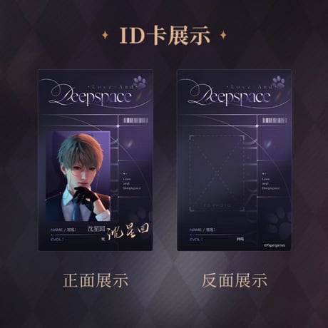【恋と深空】復刻 猫遊季  パスケース 30元 （予約60日以内発送）