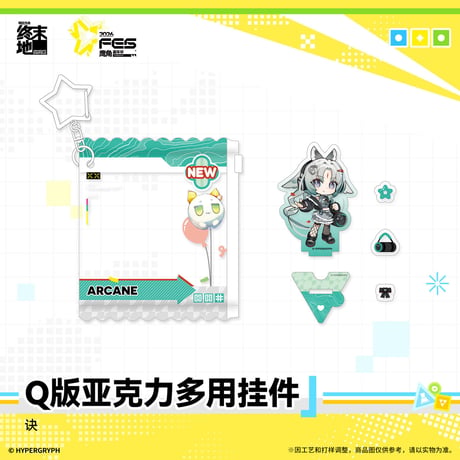 【明日方舟 終末地公式店】嘉年華 2026 ちびキャラ チャーム 42元 （予約170日以内発送）