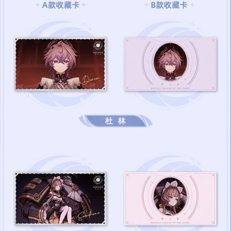 【原神公式店】月夜的叙事詩 カード セット 268元