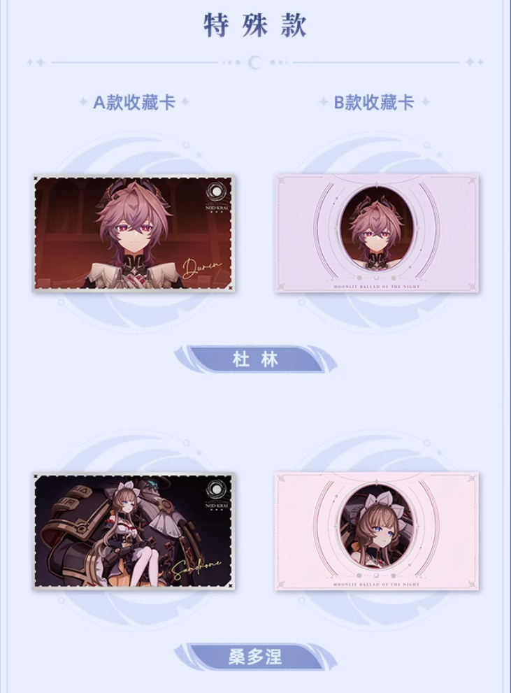原神公式店】月夜的叙事詩 カード セット 268元 | ちゃぱん