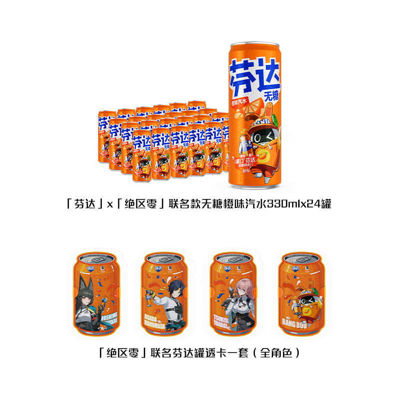 ゼンゼロ】ファンタ コラボ クリアカード セット 68元 （船便） | ちゃぱん