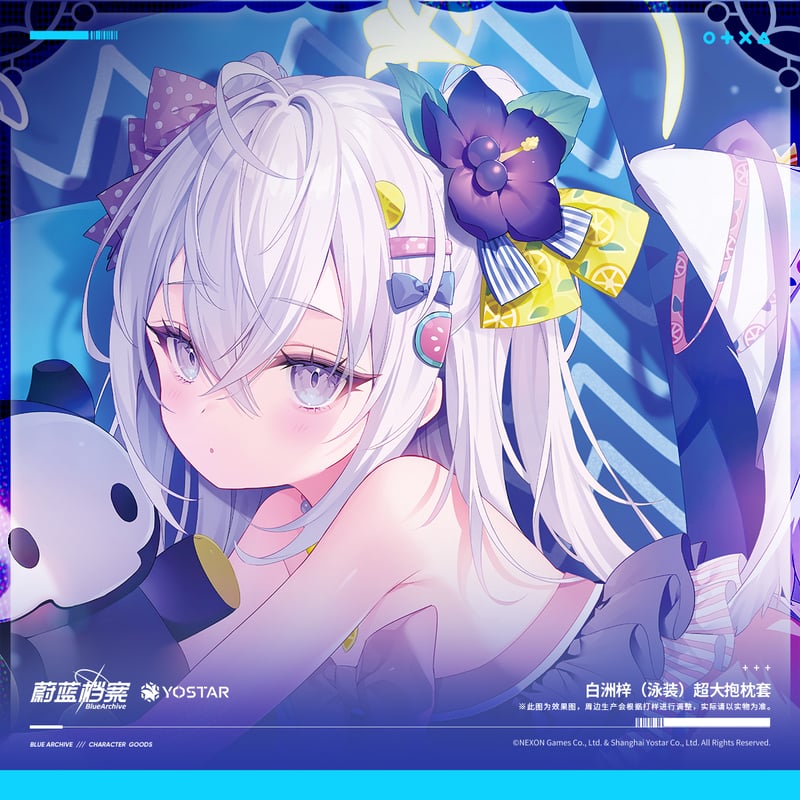 ブルアカ公式店】2311 水着 アズサ 抱きまくらカバー 129元 | ちゃぱん