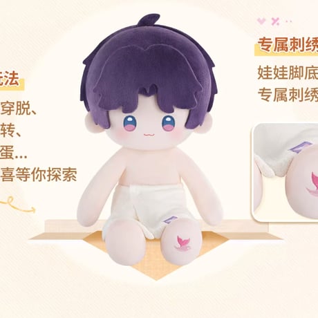 単独発送【恋と深空】もふもふパーティー 着ぐるみ ぬいぐるみ 259元 （予約220日以内発送）
