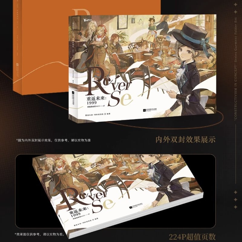 重返未来1999】典蔵 イラスト集 Vol.1 III 149元 | ちゃぱん