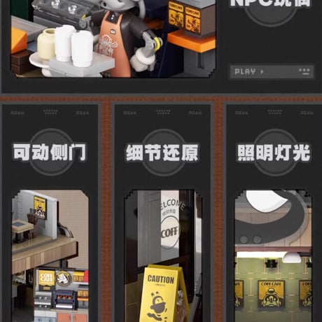 【ゼンゼロ公式店】六分街 ジオラマ 組み立てブロック キット 299元（船便発送）