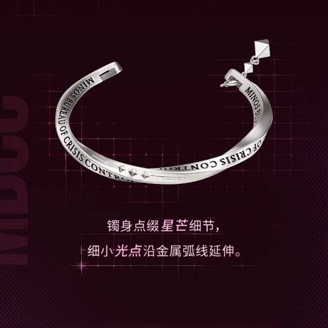 【無期迷途】2610 狄斯風尚 バングル 159元 (予約170日以内発送)