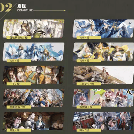 【明日方舟公式店】記念挿絵集 Vol.4 88元