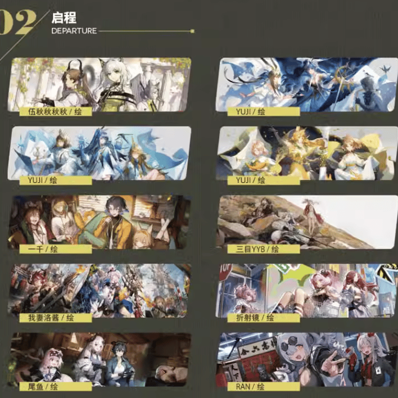 明日方舟公式店】記念挿絵集 Vol.4 88元 | ちゃぱん