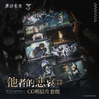【重返未来1999】2606 他者的悲哀 CGポストカード セット 20元 （予約220日以内発送）