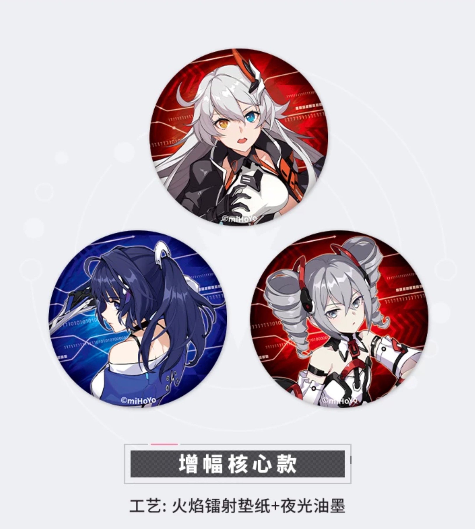 崩壊3rd公式店】 戦乙女 復刻 缶バッジ セット 45元 (予約200日以内