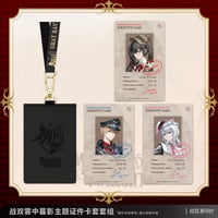 【KURO GAMES旗艦店】パニグレ 霧中暮影 ID ケース 69元