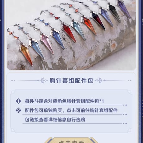 【原神公式店】霜痕与権焔 ケープ 729元