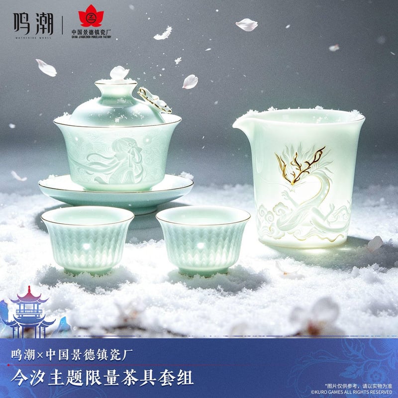 KURO GAMES旗艦店】鳴潮 中国景徳鎮磁器工場 コラボ 今汐 茶器 セット