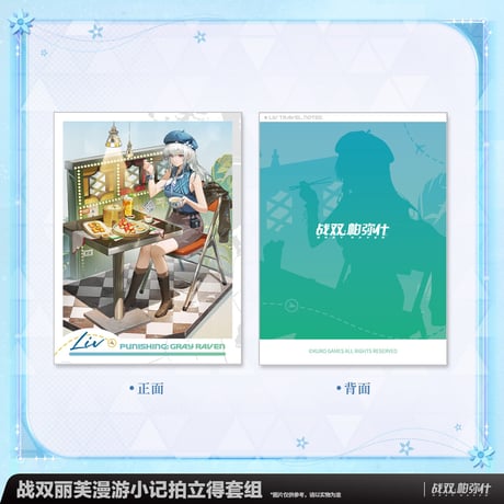 【KURO GAMES旗艦店】2601 パニグレ リーフ 漫遊小記 フォトカード 18元 （予約6下発送）