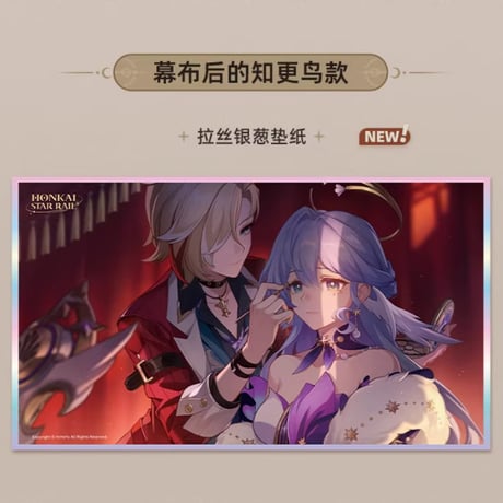 【崩スタ公式店】与君行的回憶 PET色紙 35元