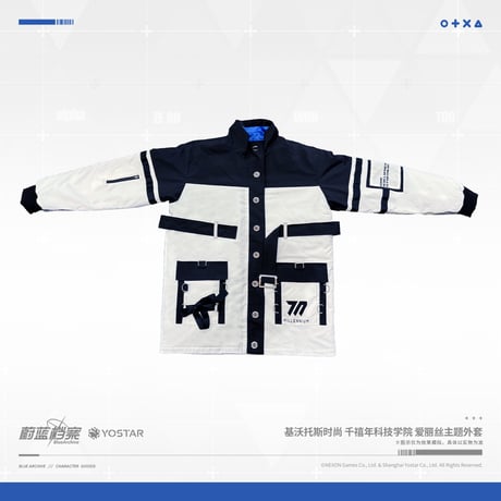 【ブルアカ公式店】2508 アリス ジャケット 399元