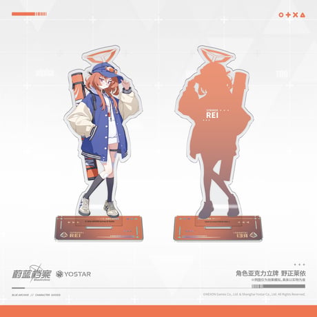 【ブルアカ公式店】2608 レイ グッズ （予約170日以内発送）