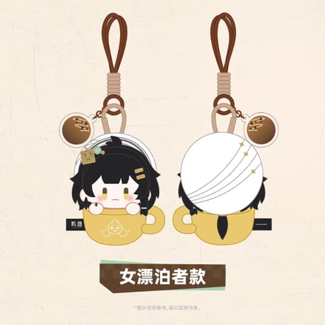 【KURO GAMES旗艦店】鳴潮 晴日赴約 マスコット チャーム 59元