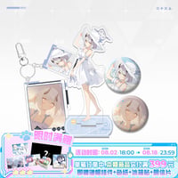 ブルアカ公式店】2512 蘭心妙算 ユウカ グッズセット 188元 | ちゃぱん
