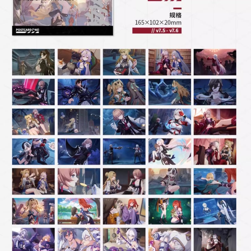 崩壊3rd公式店】CGイラスト ポストカードセット 57元 | ちゃぱん