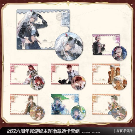 【KURO GAMES旗艦店】パニグレ 6周年 寰遊記 缶バッジ & クリアカード 全38種 28元