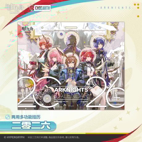 CATEGORY 明日方舟公式店 | ちゃぱん