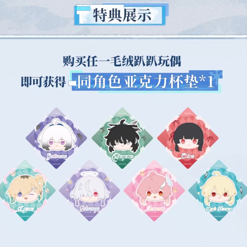 KURO GAMES旗艦店】鳴潮 2603 うつぶせ ぬいぐるみ 88元 (予約8下発送)