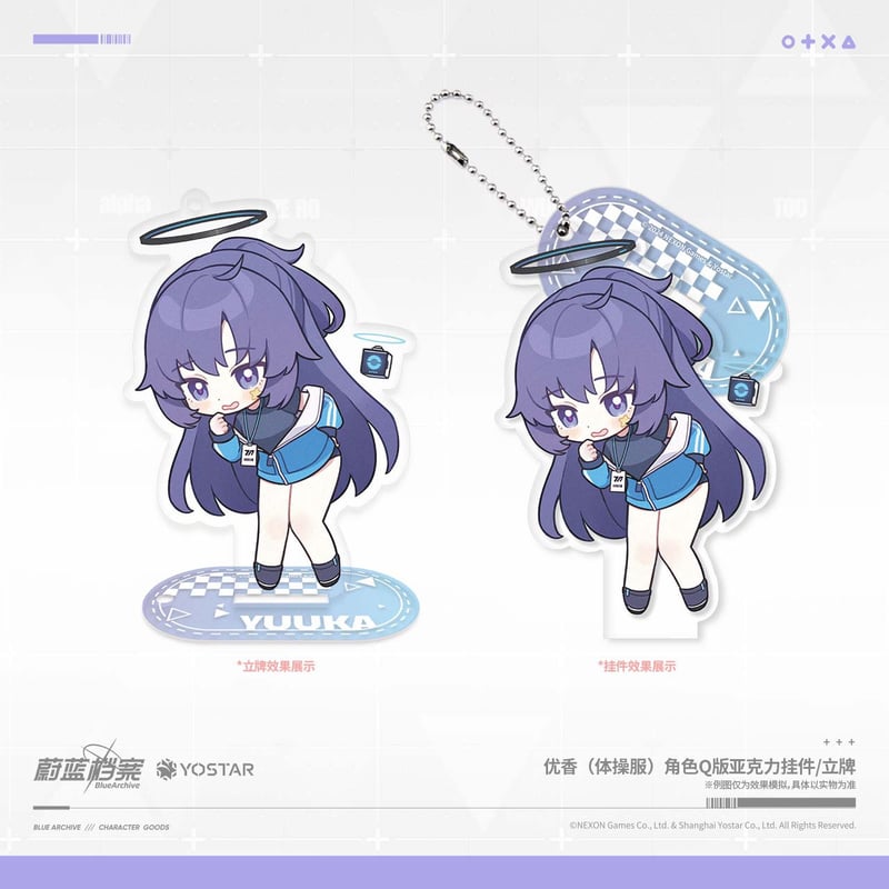 ブルアカ トリニティ 体操服 コスプレ衣装 ブルーアーカイブ 中国限定