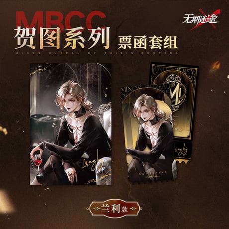 【無期迷途】2608 復刻 賀図 カードセット 24元 (予約160日以内発送)