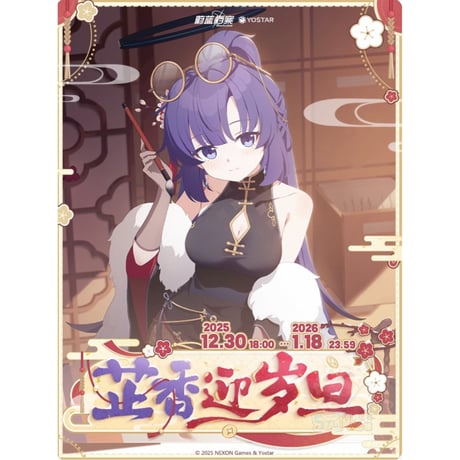 CATEGORY ブルーアーカイブ | ちゃぱん