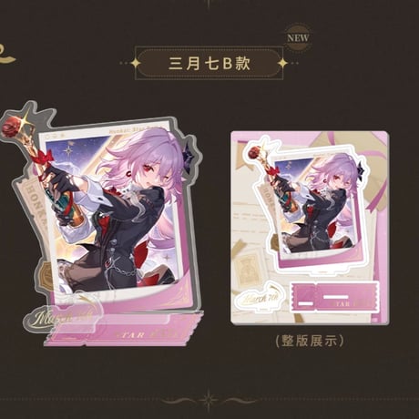 【崩スタ公式店】星海慶賀 アクリルスタンド 48元