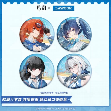 鳴潮 1周年 缶バッジ ブランドセット 鳴潮 ザンニー 1周年記念缶バッジ - HAKUTEA