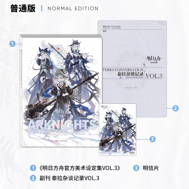 Amazon.co.jp: 【アークナイツ】【公式美術設定資料集 Vol.1
