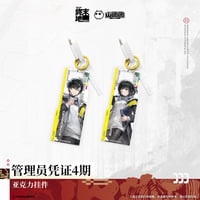 【明日方舟 終末地公式店】2606 管理員認証 4期 キーホルダー  35元 （予約170日以内発送）