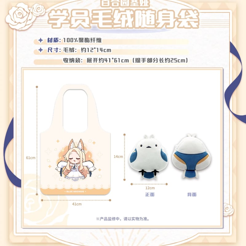 ブルアカ公式店】 2605B セイア 囀囀指揮家 グッズBOX 195元 （予約170