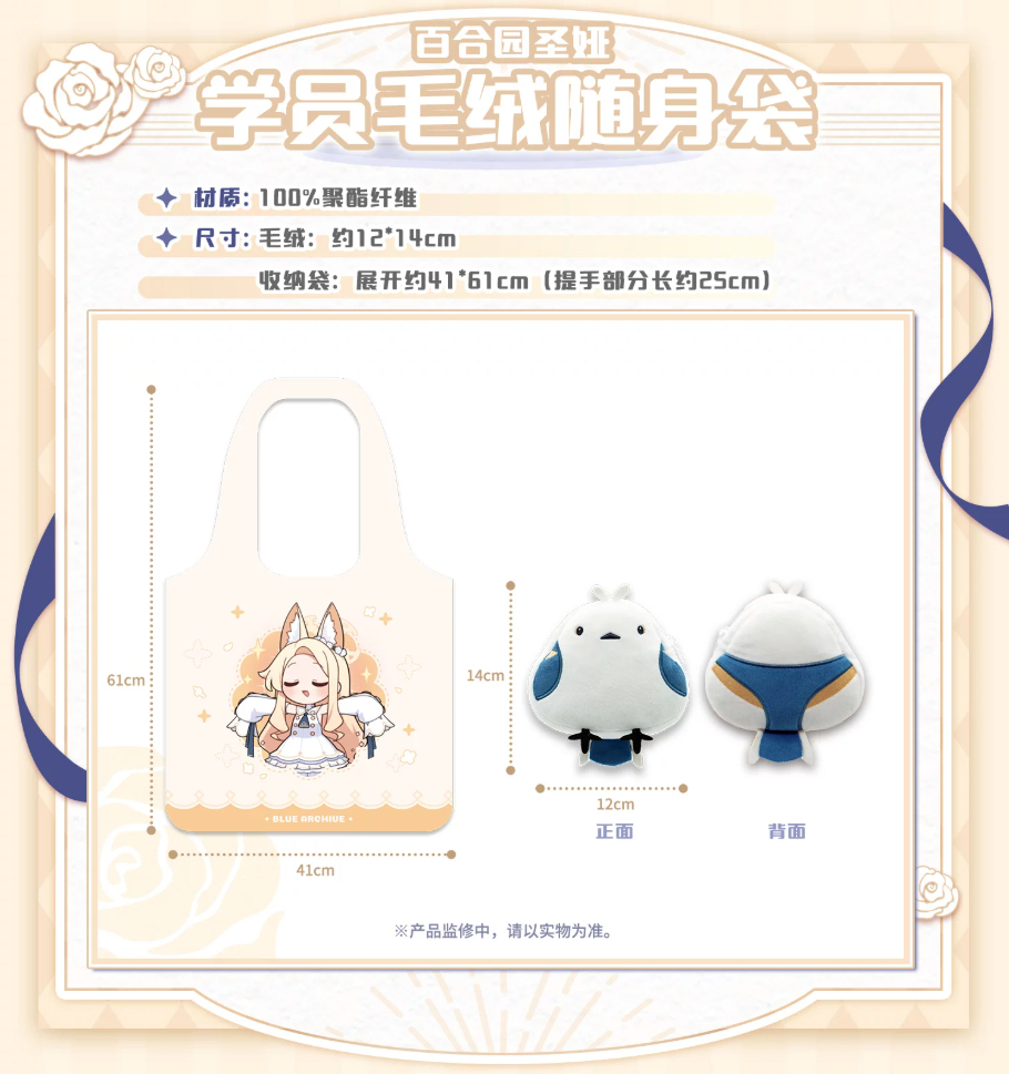ブルアカ公式店】 2605B セイア 囀囀指揮家 グッズBOX 195元 （予約170