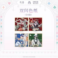 【鳴潮】墜夢奇境 等身 色紙 30元 (予約220日以内発送)