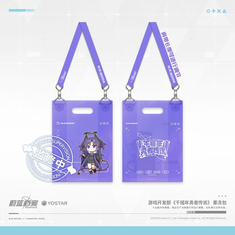 ブルアカ公式店】2507 ミレニアム勇者伝説 透明 バッグ 48元 （予約160
