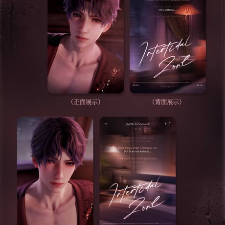 【恋と深空】奔涌至昨夜尽頭  フォトカード 18元 （予約200日以内発送）