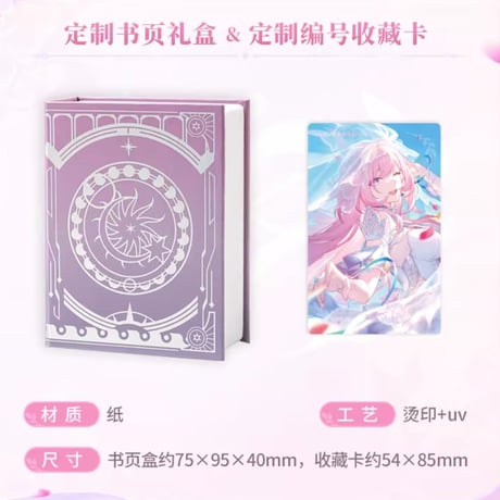 【崩スタ公式店】キュレネ テーマ 指輪 288元 （予約200日以内発送）