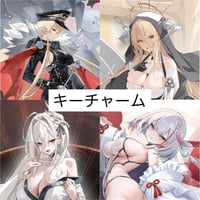 【アズレン】2510 新船起航 キーチャーム 35元 （予約160日以内発送）