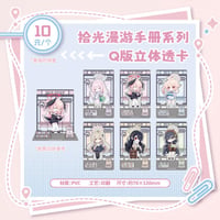 【ブルアカ】現地代行 拾光漫遊手冊 ちびキャラ ポップアップカード ランダム 12元 （予約120日以内発送）