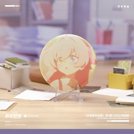【ブルアカ公式店】2602 対策委員会編 第3章 CG 缶バッジ 20元 （予約160日以内発送）