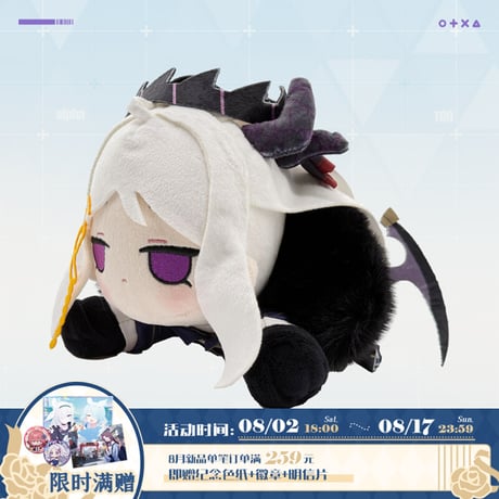 【ブルアカ公式店】2508 ヒナ うつぶせ ぬいぐるみ 149元